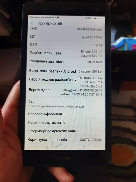 Хуавей медия пад