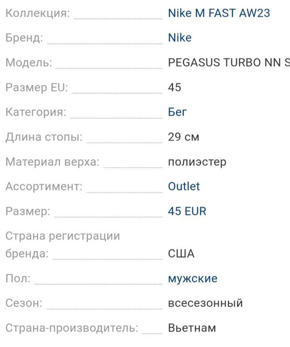Кросівки чоловічі демісезонні Nike PEGASUS TURBO NN SE FJ1050-100