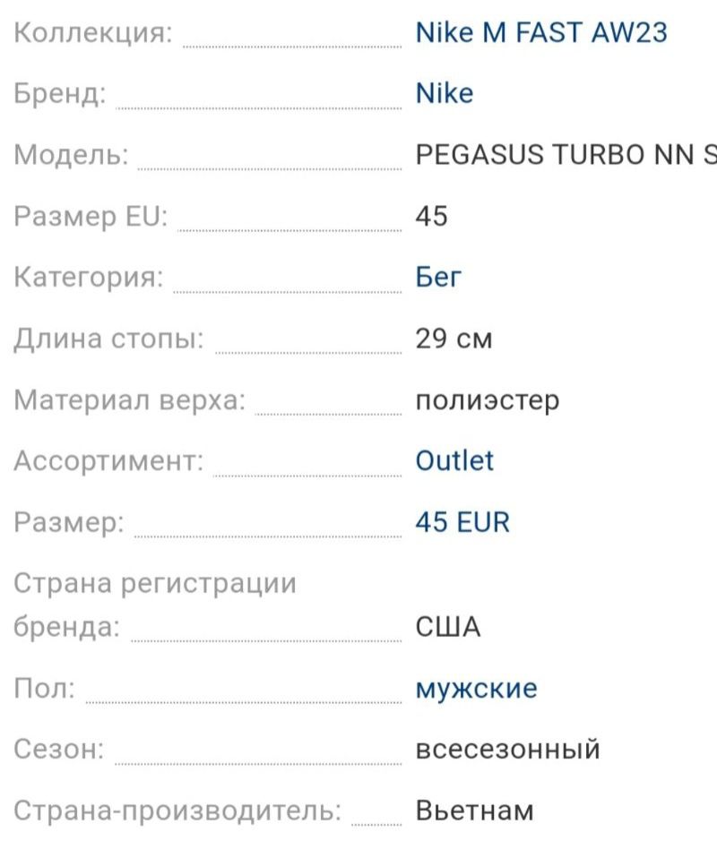 Кросівки чоловічі демісезонні Nike PEGASUS TURBO NN SE FJ1050-100