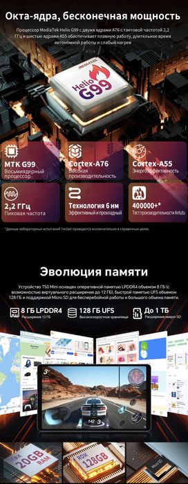 Планшет Teclast T50 Mini глобальна версія з укр. мовою  8.7" 20\128GB