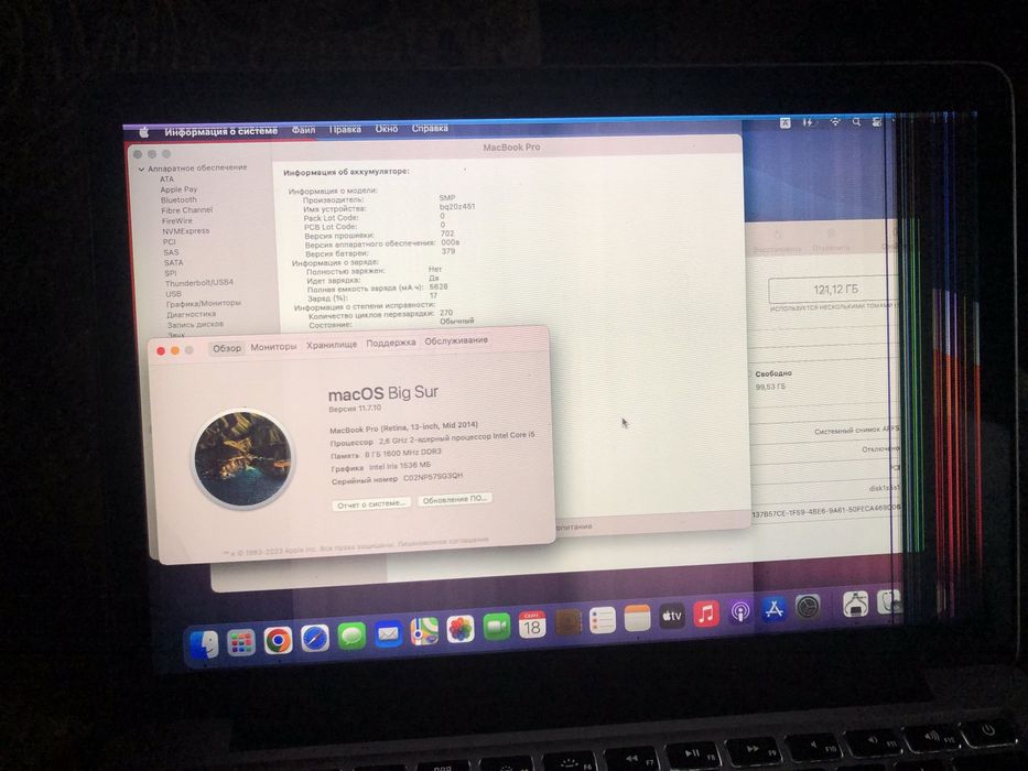 Продам MacBook Pro 13” або запчастини