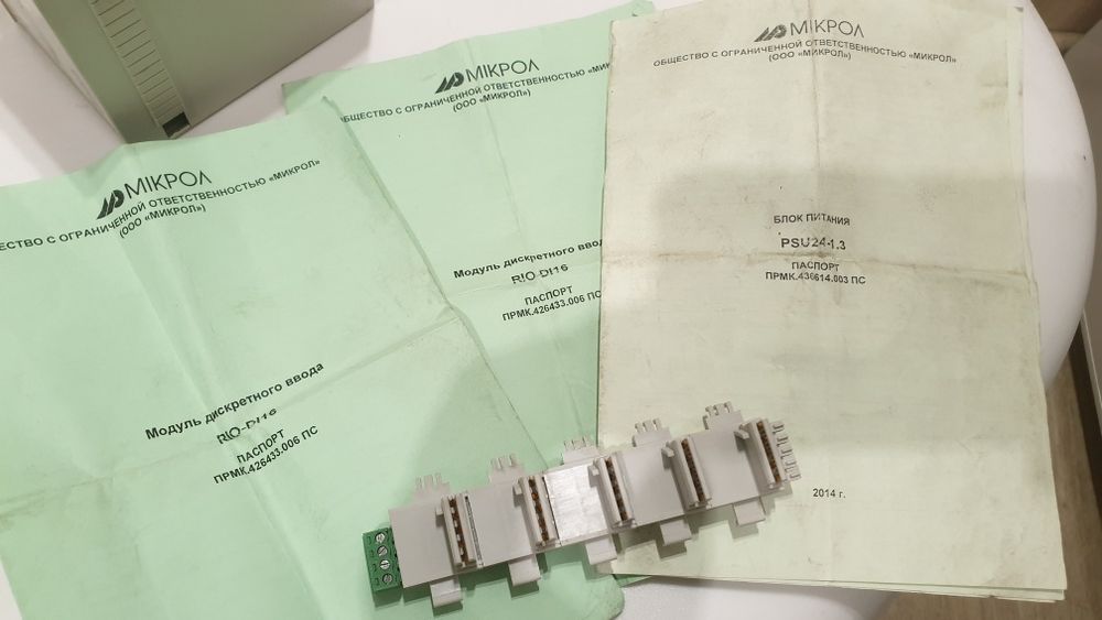 Мікрол БПІ-485, RIO-DI16-1, SDS-485, БПС24-2К, PSU24-1.3
