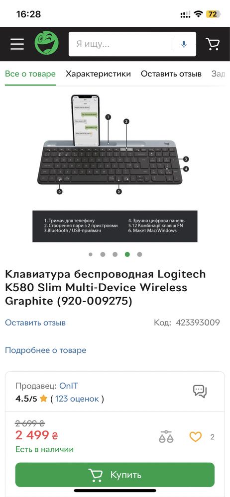 Клавиатура безпроводная Logitetech K580