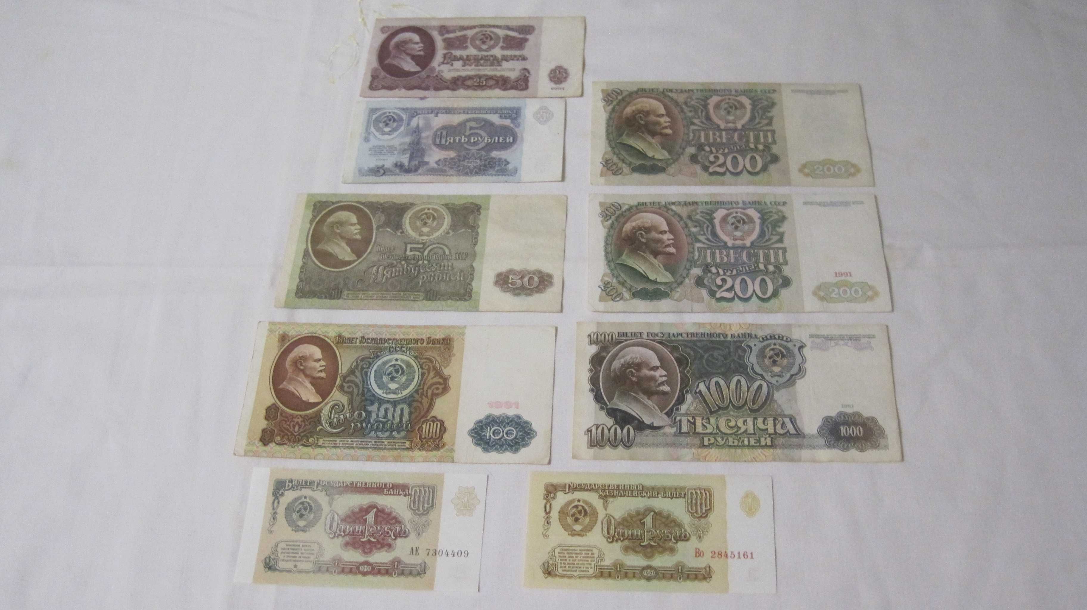 1 Лот 85 Рубли Ссср 9 купюр  100 1000  200 5 1 50  рубли советские