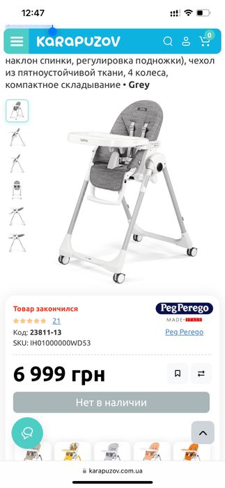 Стільчик для годування Peg Perego Prima Pappa Follow Me Wonder