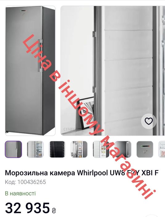 Морозильна камера Whirlpool WVE26562 NFX. ( 070809)