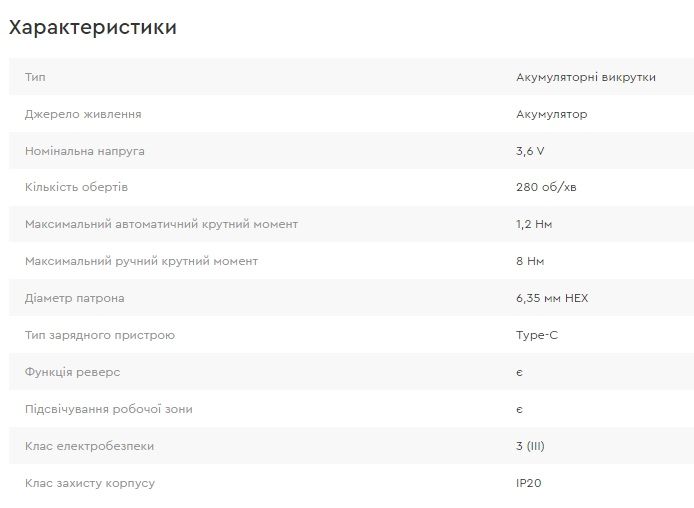 Акумуляторна викрутка CSD-36 X