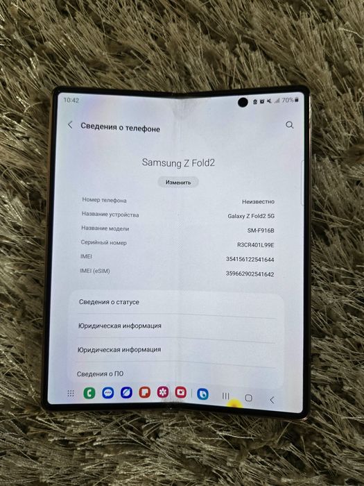 Samsung Galaxy Z Fold2 5G 12/256GB Bronze