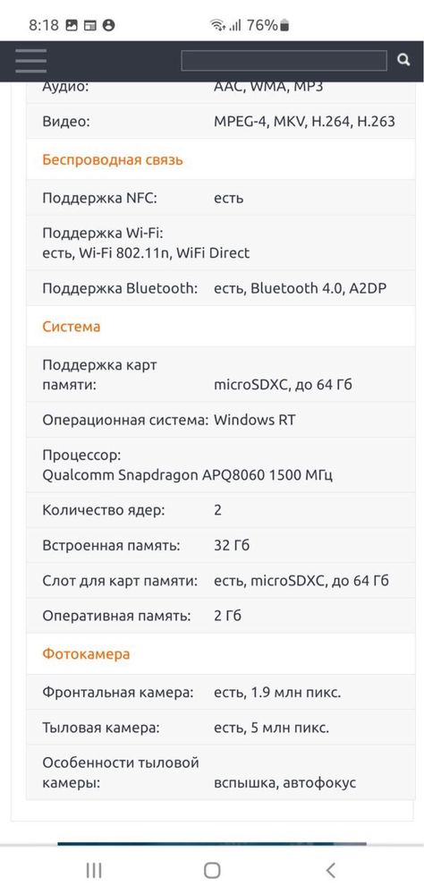 Samsung ATIV Tab GT-P8510 Qualcomm Snapdragon APQ8060 1500 МГц2Gb-32Gb