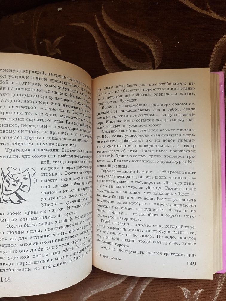 Книга Всё для девочек