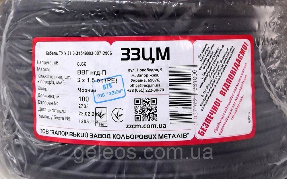 Кабель Провід ЗЗКМ ГАЛ-КАТ Одеса
ВВГ-П нг, ШВВП, ПВС, ВВГ-Пнгд