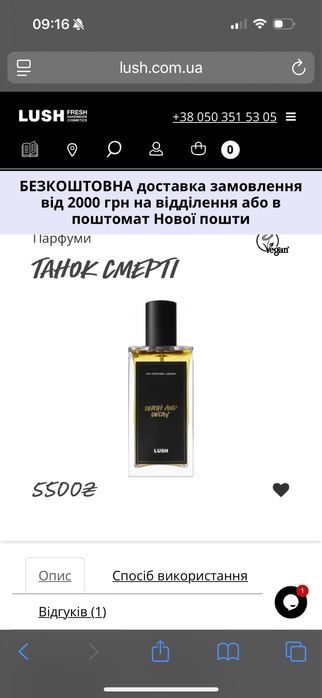 ВЕЛИКИЙ ТОРГ lush Death And Decay 100мл