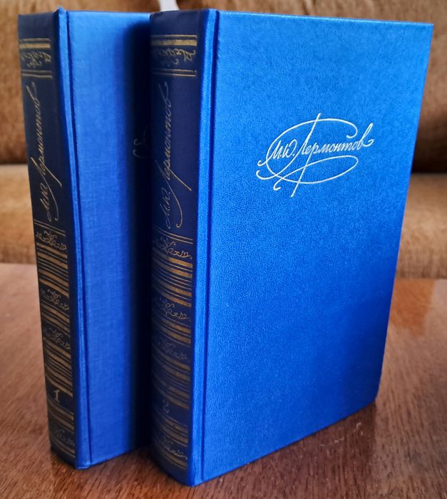 комплект б/в книг рос.мовою М.Лермонтов