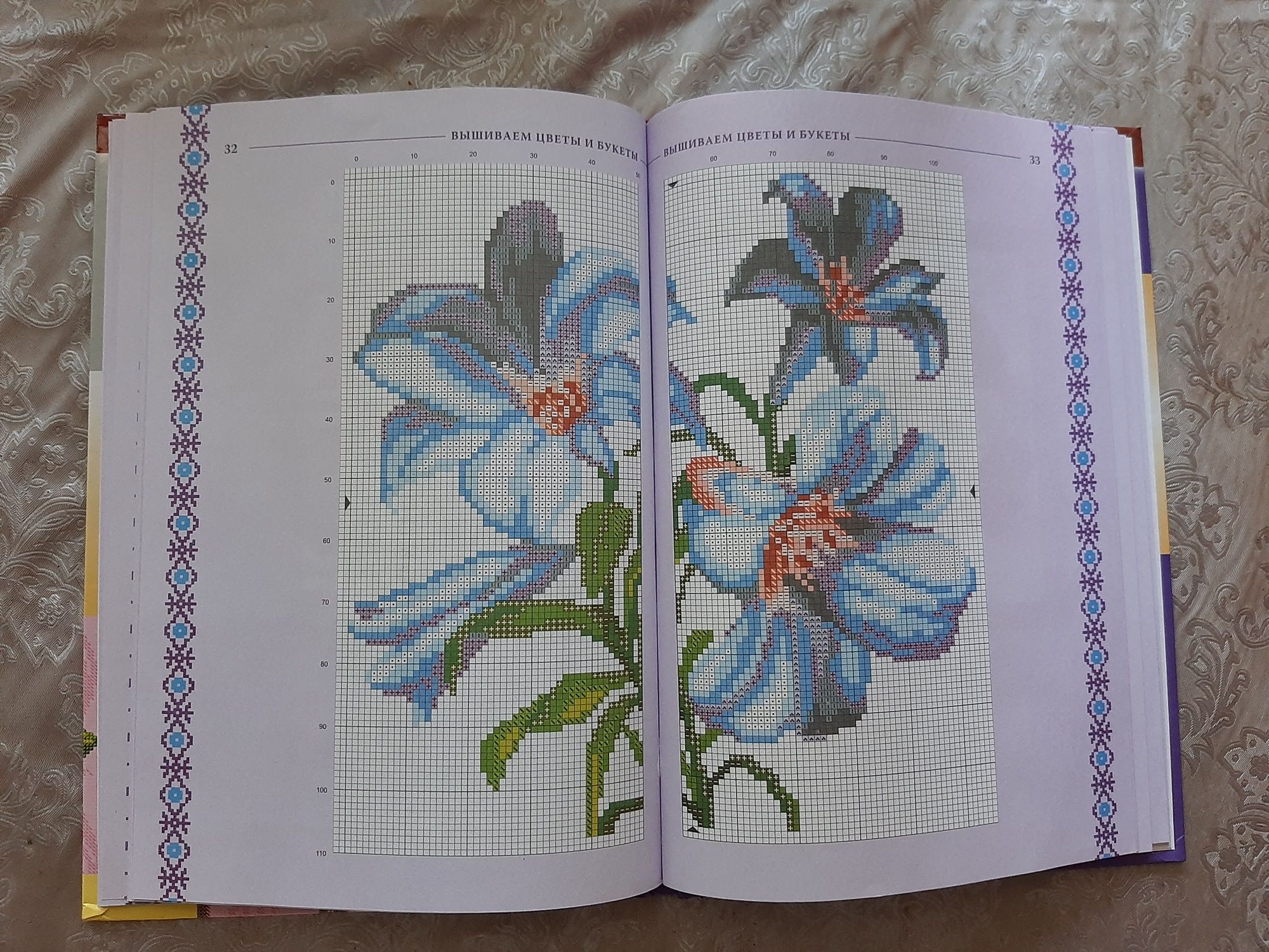 Книга "Вышиваем цветы и букеты"