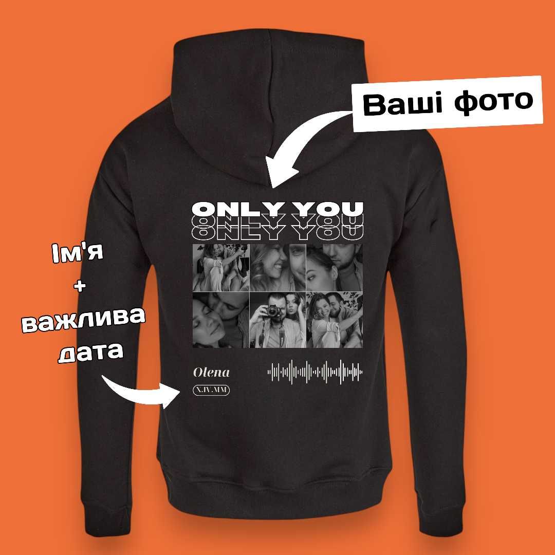 Парні худі Only You (ціна за 1шт) худи подарок | худі з принтом