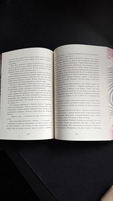 ні жива ні мертва голлі джексон