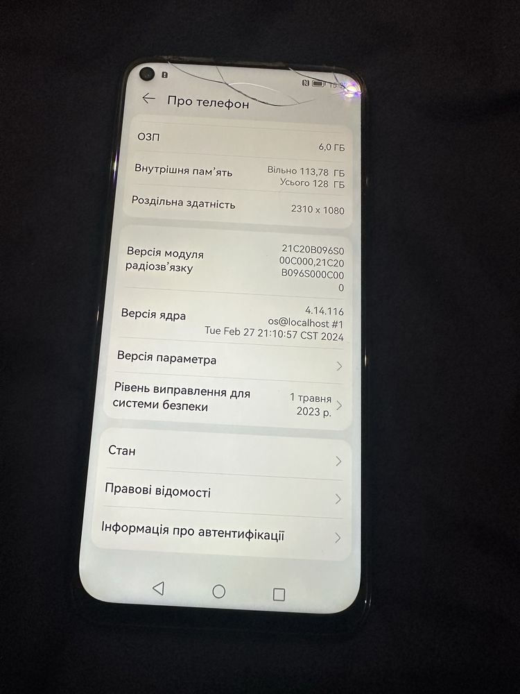 Продам Huawei p40 lite 6/128