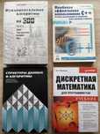 Книги по программированию
