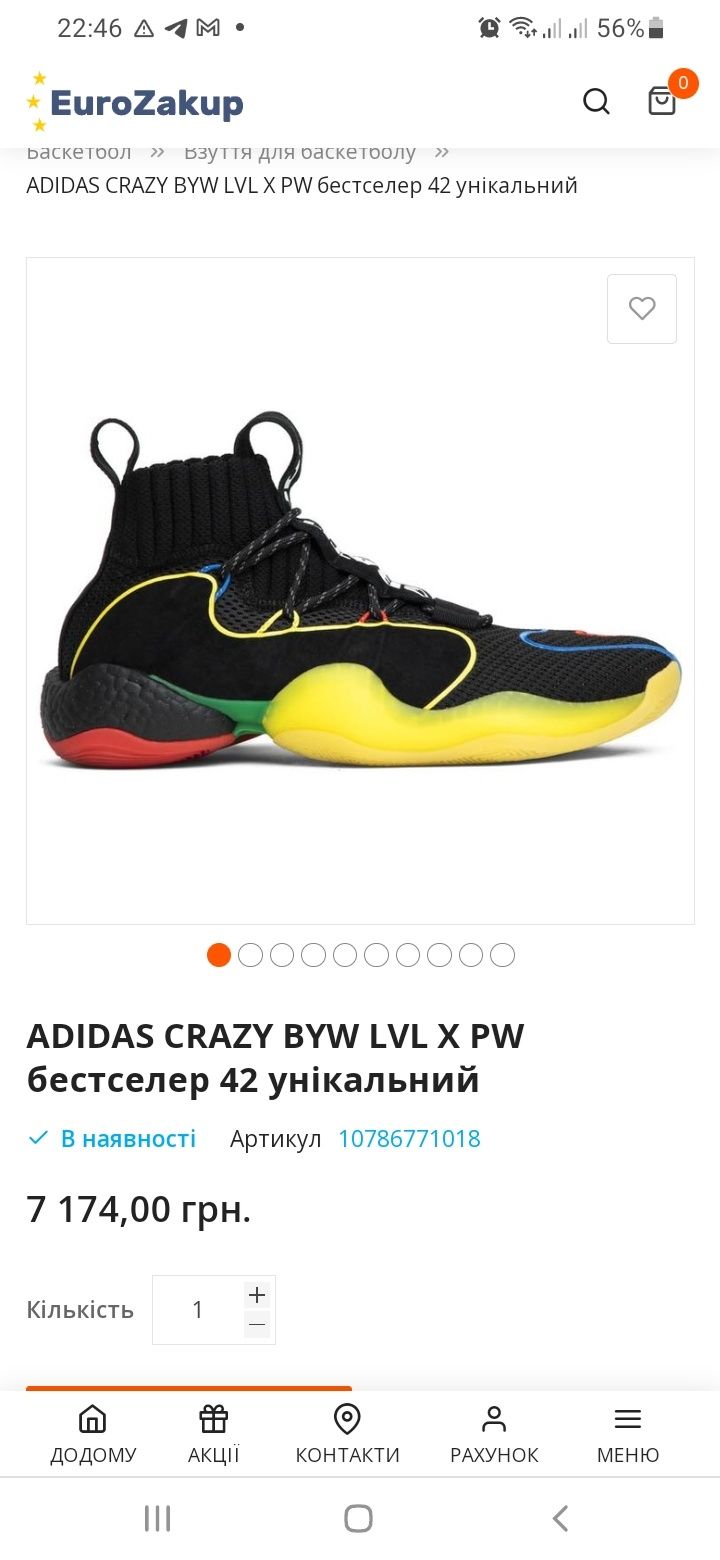 Продам крутые кроссовки ADIDAS( оригинал).