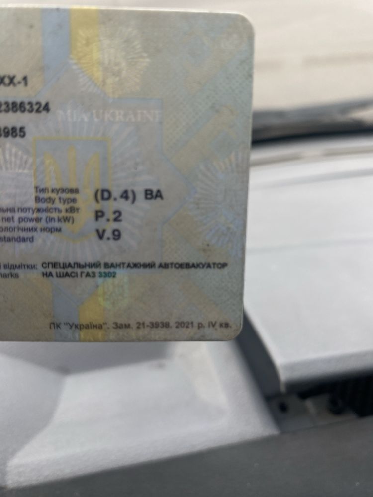 Продам евакуатор