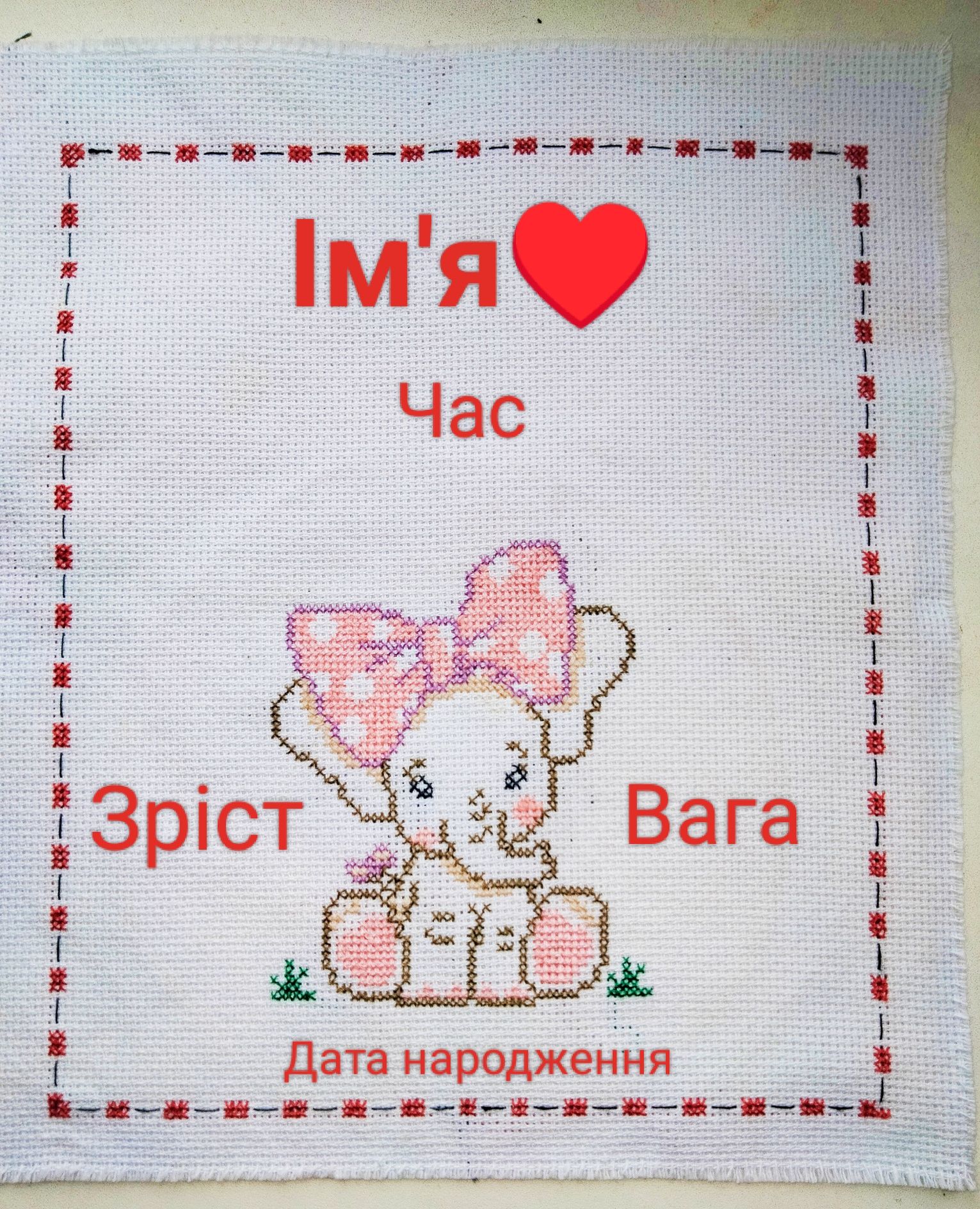 Метрика вышивка крестом крестиком подарок для новорожденных