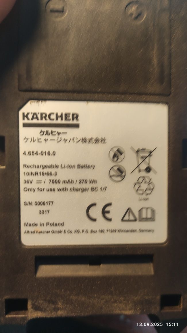 Аккумулятори Karcher 6.445-059.0 та 4.654-016.0