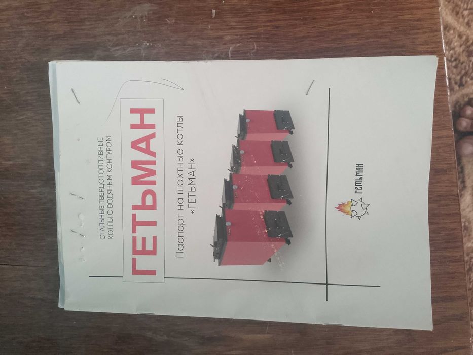 Продам новий твердопаливний котел