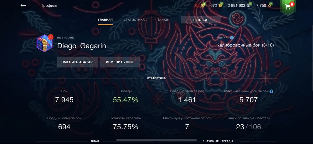 Продам Акаунт в Wot Blitz