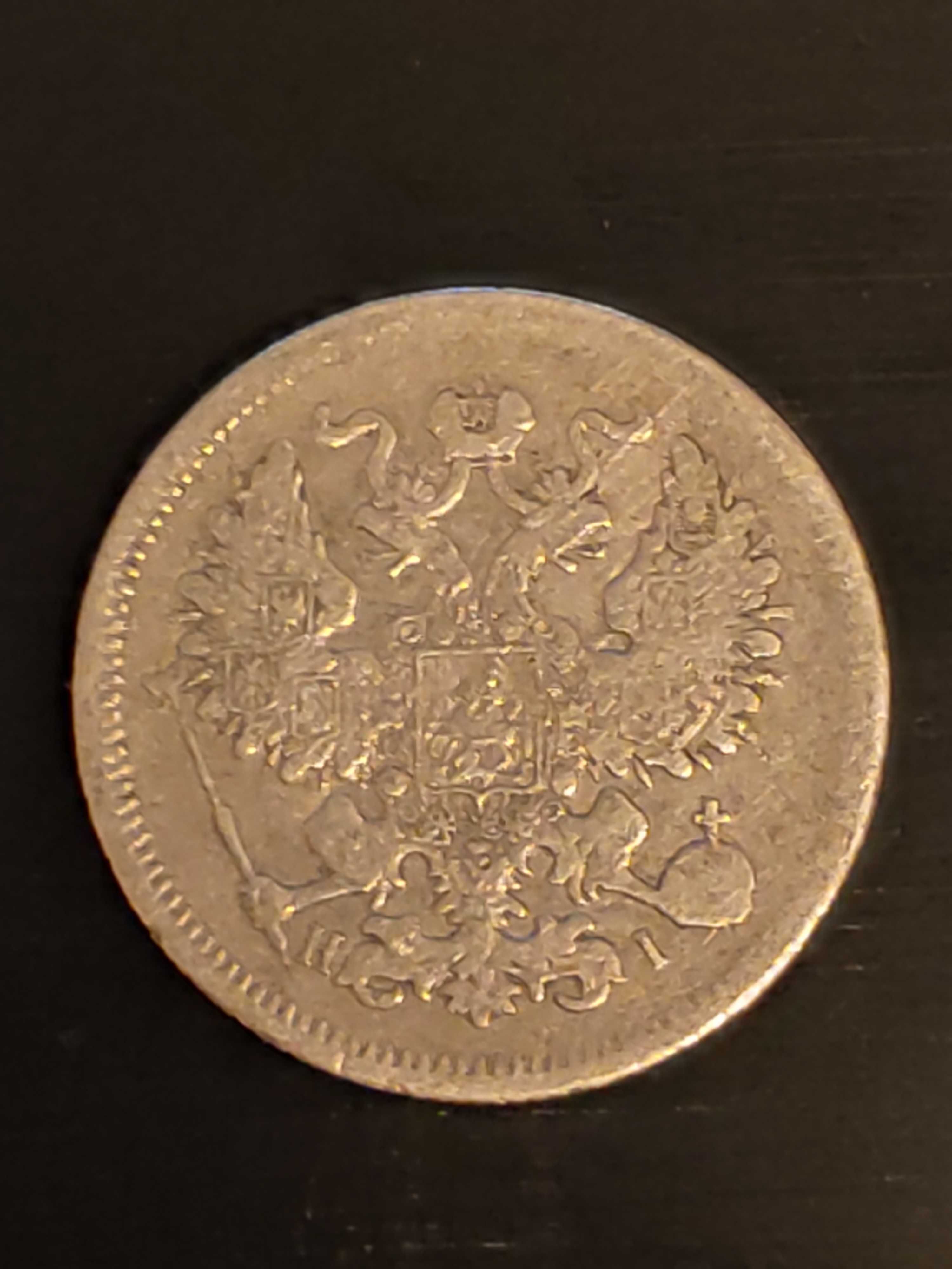 Монета 20 копеек 1871 СПБ НІ Российская империя серебро