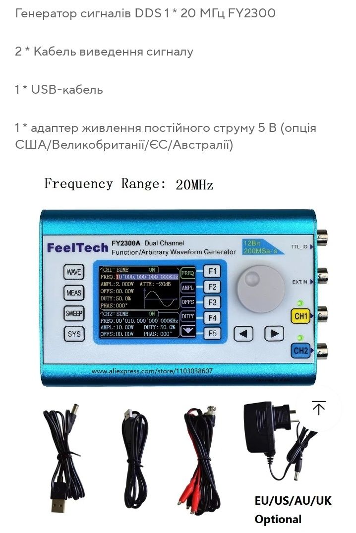 Генератор сигналов сигналів  AM, FM багатофункціональний