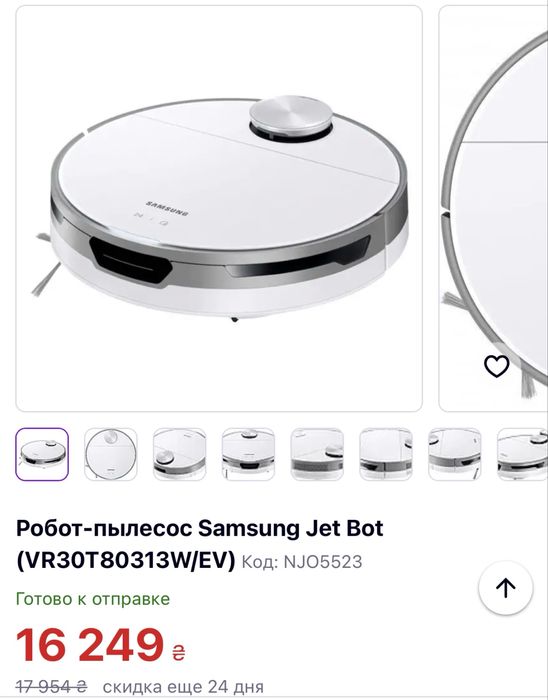 Робот-пылесос Samsung Jet Bot