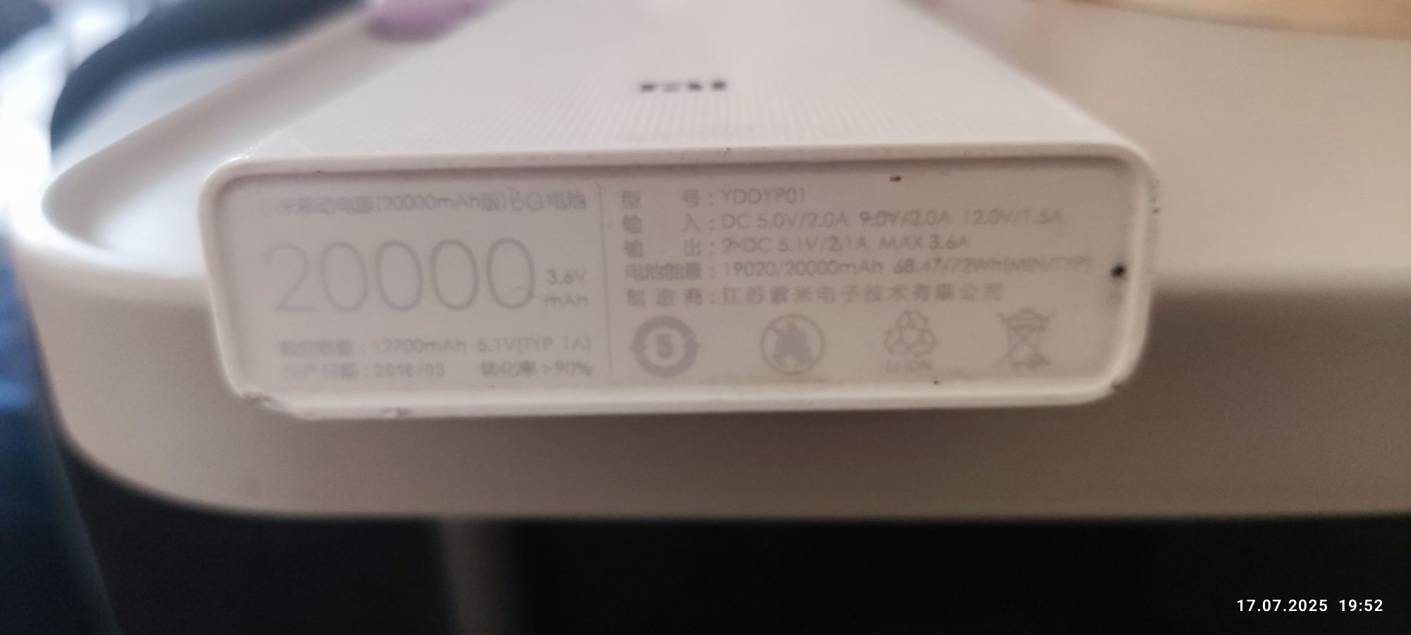 Powerbank Xiaomi 2000 mAh - uszkodzony