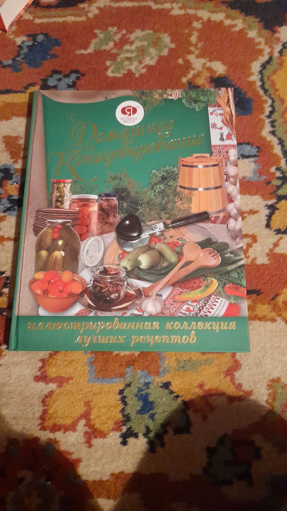 Продам книги кулинария и тосты