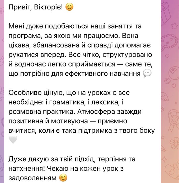 Репетитор англійської мови. Викладач. Онлайн. Підготовка до НМТ / ЄВІ