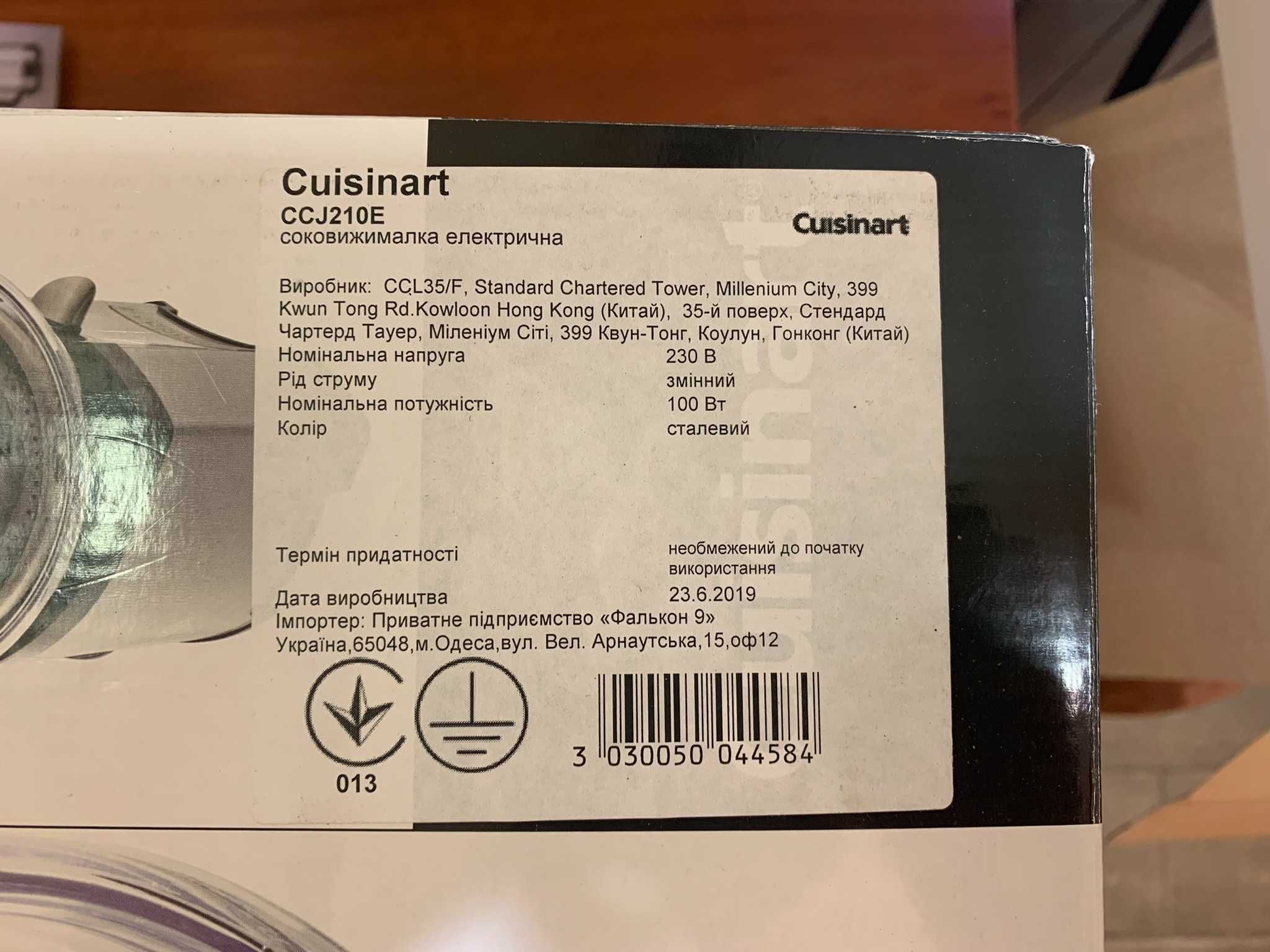 Соковыжималка для цитрусовых (цитрус-пресс) Cuisinart CCJ210E