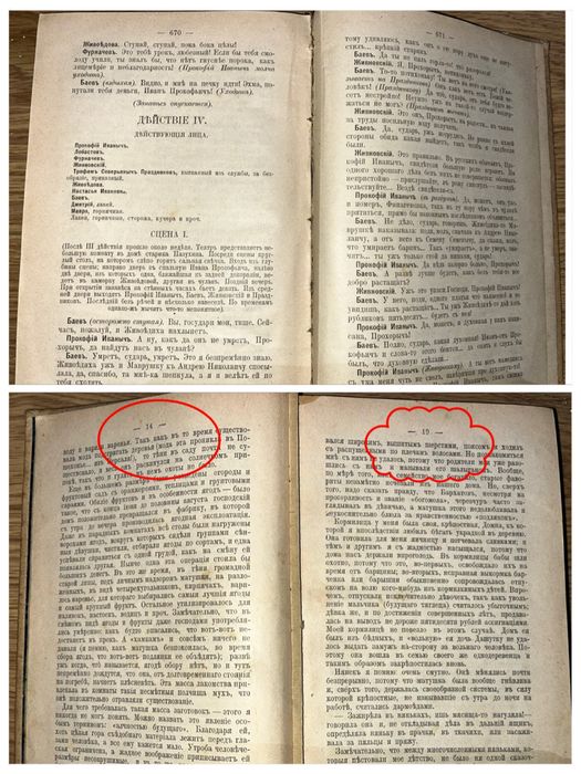 Салтыков , Т.12 . из собрания сочинений. 1906 года.