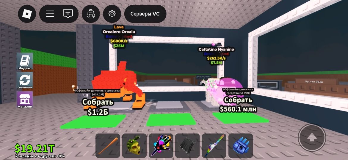 Продам бреинротов в игре steal a brainrot