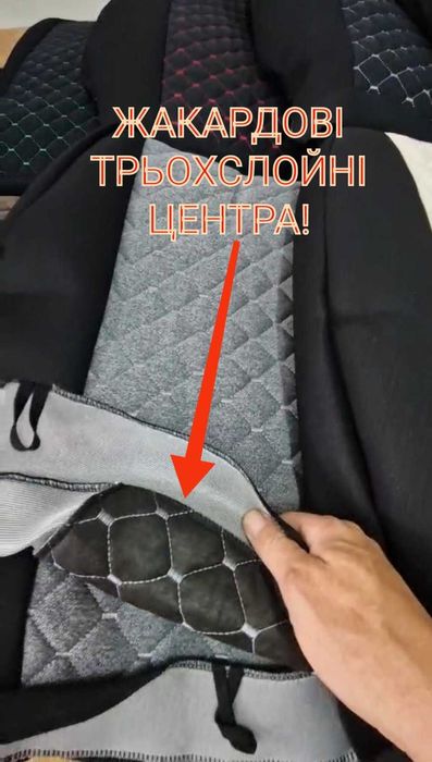 Шукаєш міцні авточохли? Універсальні чохли на сидіння - 3 слоя тканини