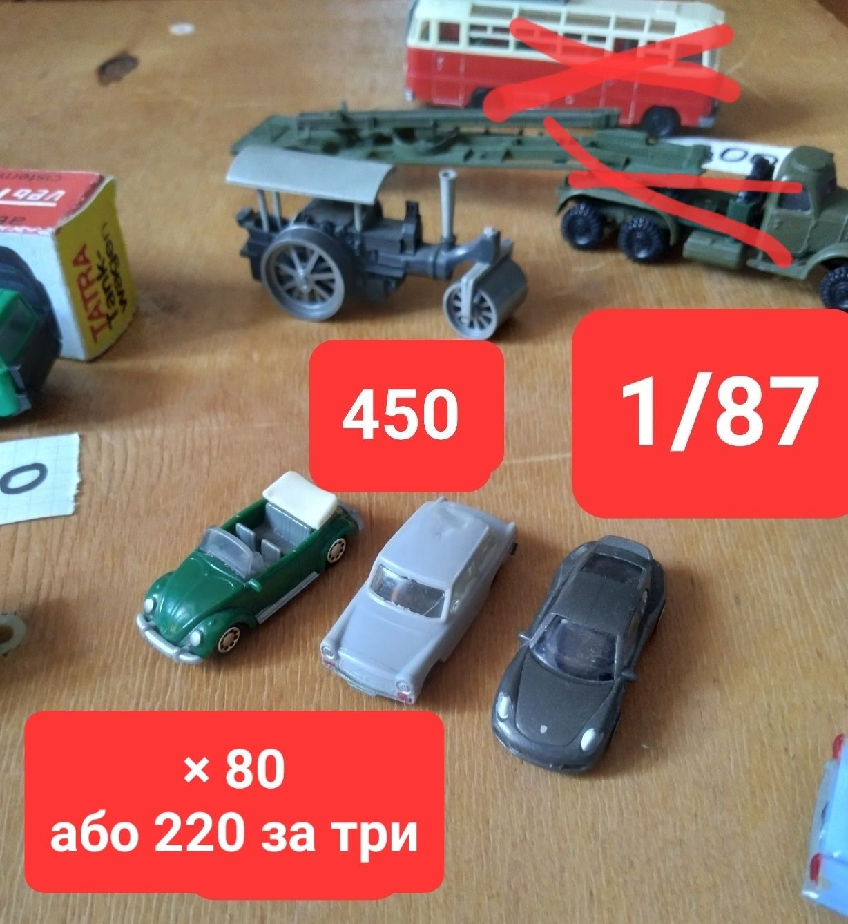 ГДР DDR іграшки игрушки машинки для макета моделі