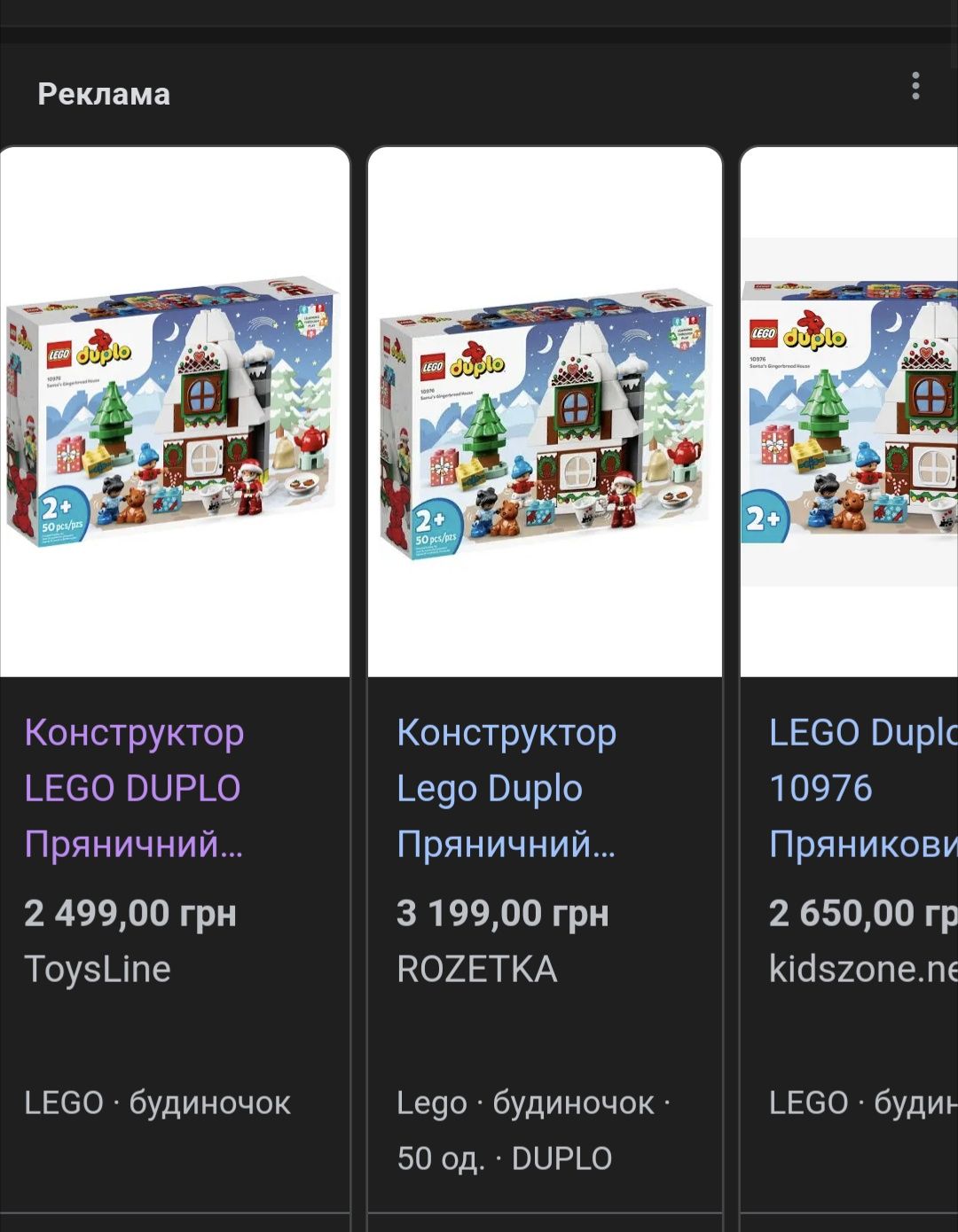 Конструктор LEGO DUPLO Пряничний будиночок Санти 50 деталей (10976)
