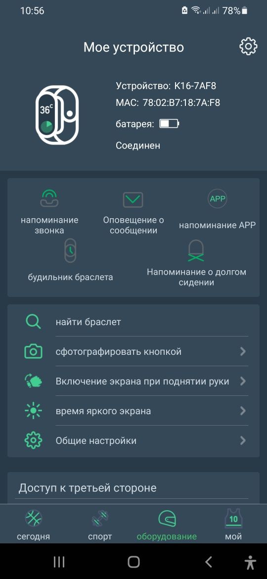 Умные часы / фитнес браслет / smart watch