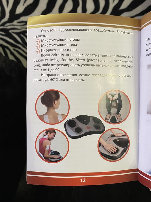 NovuMedical BodyHealth масажер для ніг та тіла.