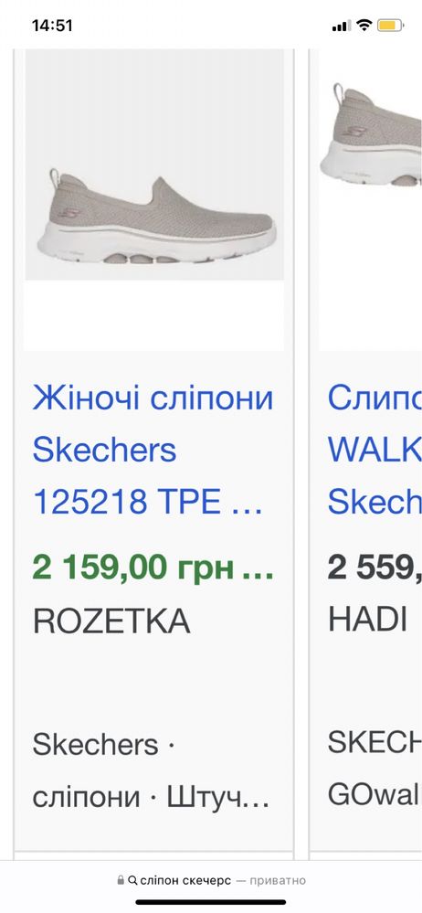 Продам жіночі сліпони мокасин кросівки ultra go skechers