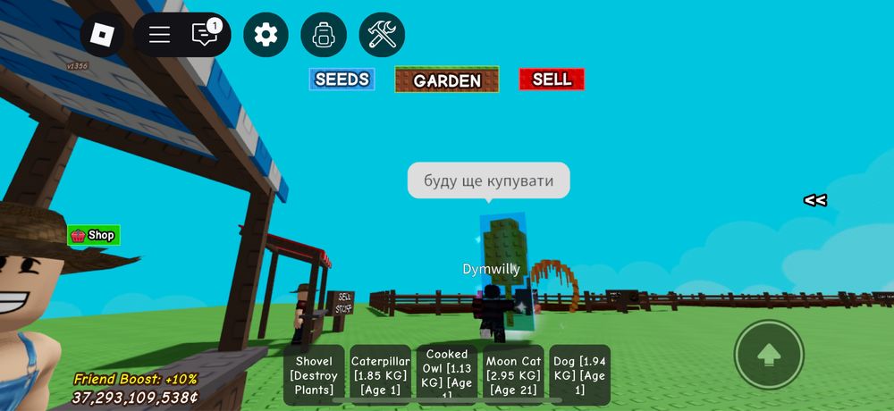 Шекелі в Grow a garden 1 МІЛІАРД=5грн