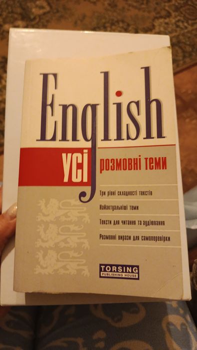Англійський розмовник  з дієсловами в подарунок