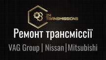 Ремонт вариаторов ( CVT) Mitsubishi / Nissan
