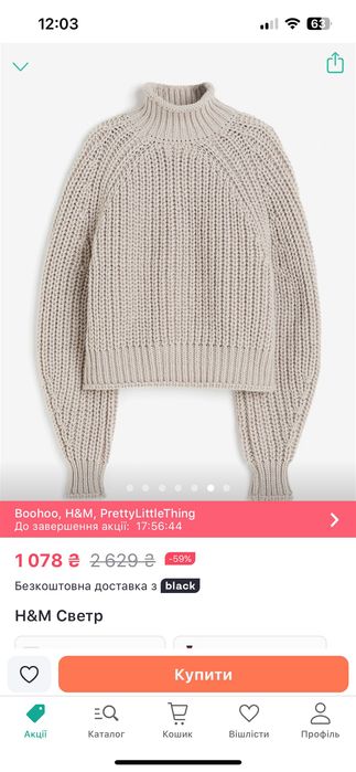 Светр бежевий НМ