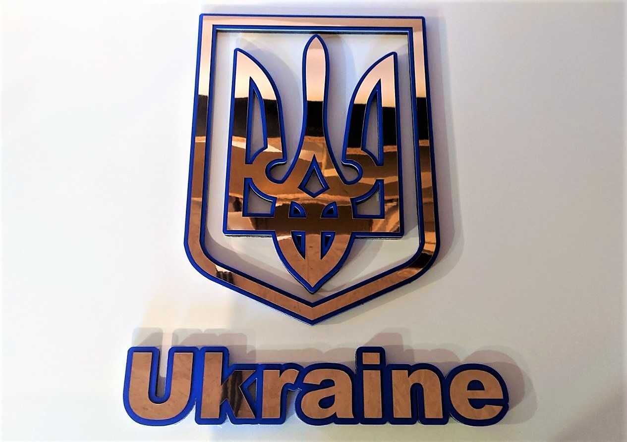 Настінний 3D Тризуб Ukraine, Герб України - Новинка
