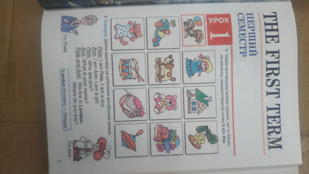 Англійська мова 3 клас (2 рік навчання) Плахотник.