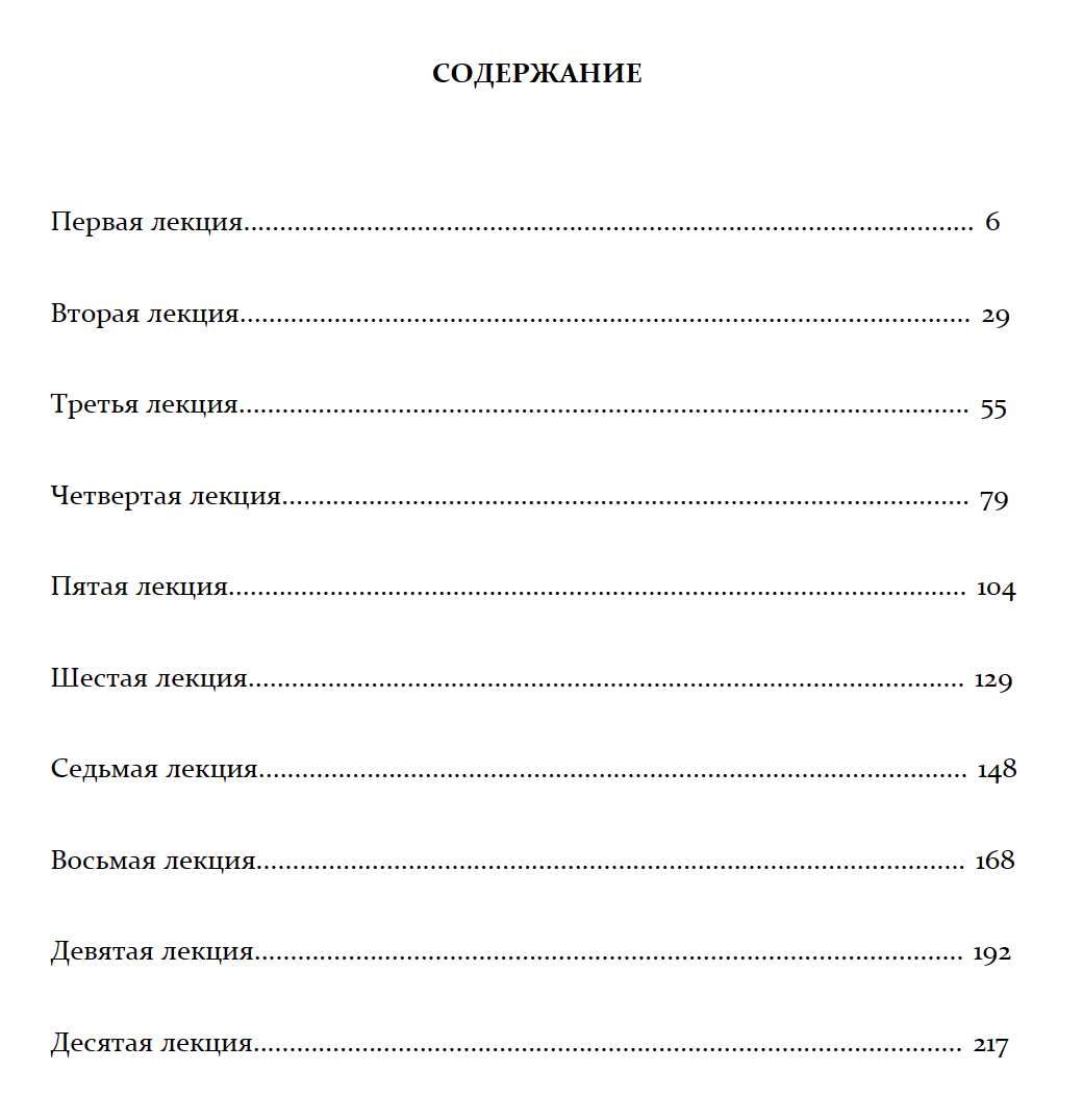 Ингарден. Р. "Введение в феноменологию Эдмунда Гуссерля"